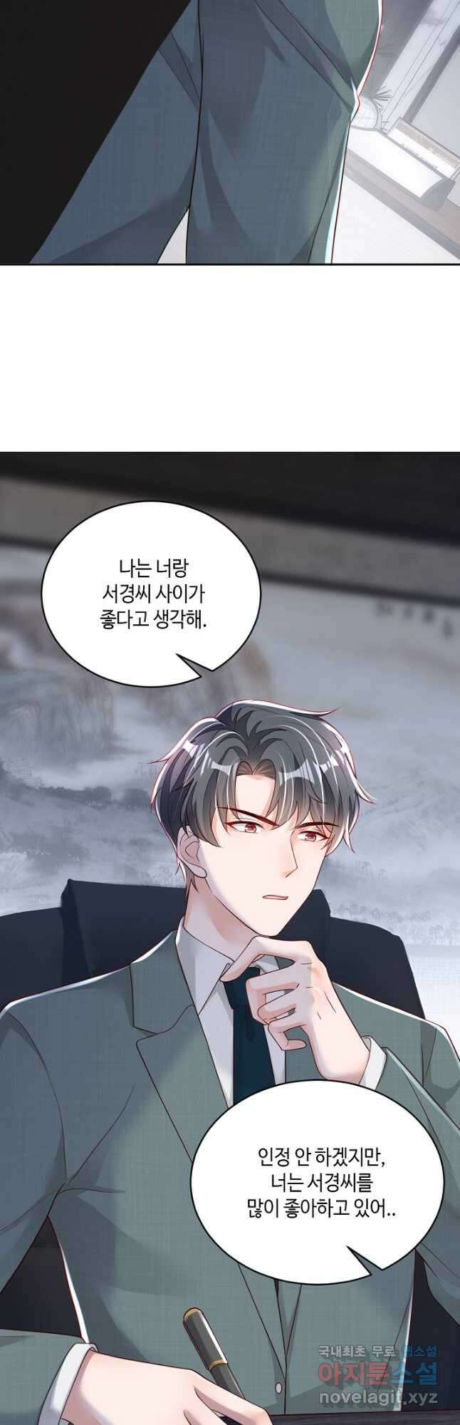 악마가 속삭일 때 86화 5