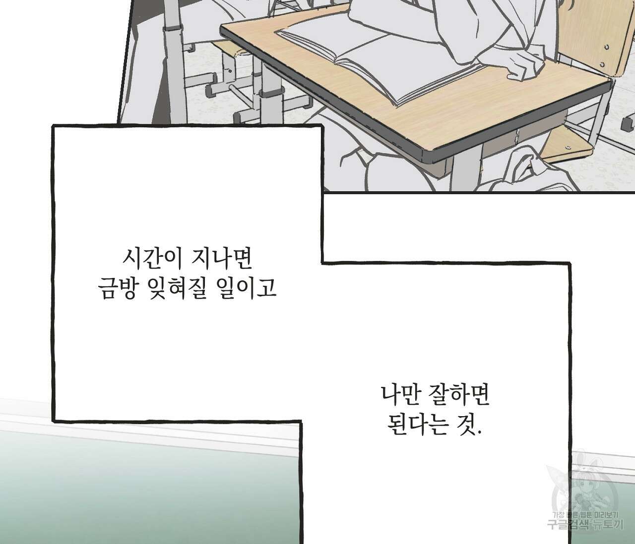 별과 별 사이 63화 4