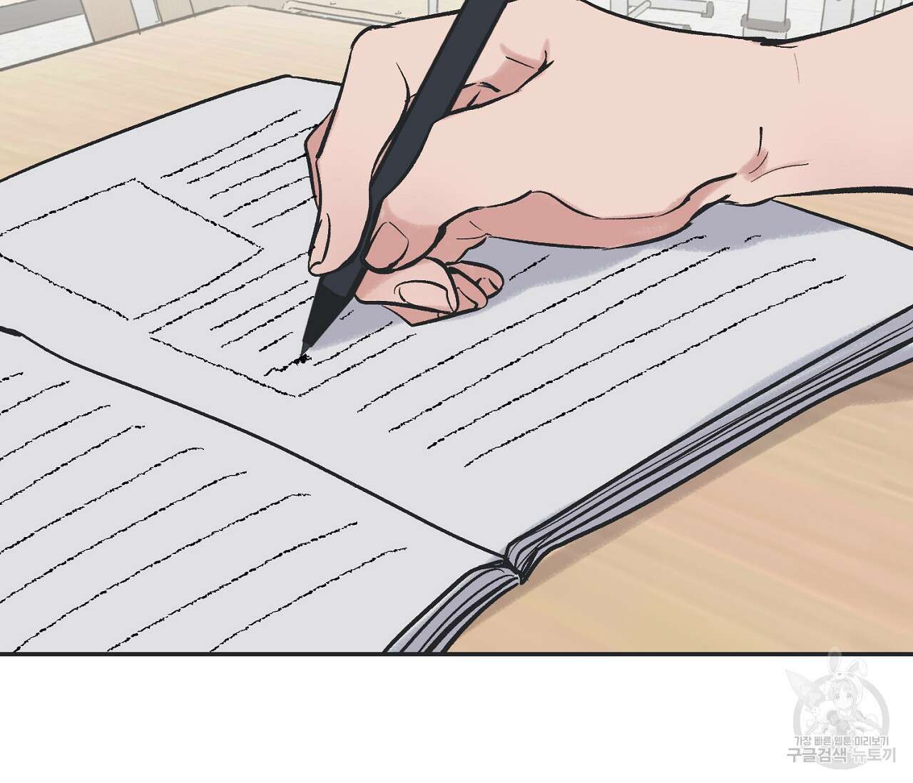 별과 별 사이 63화 7