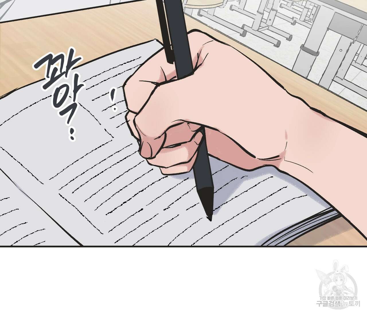 별과 별 사이 63화 10