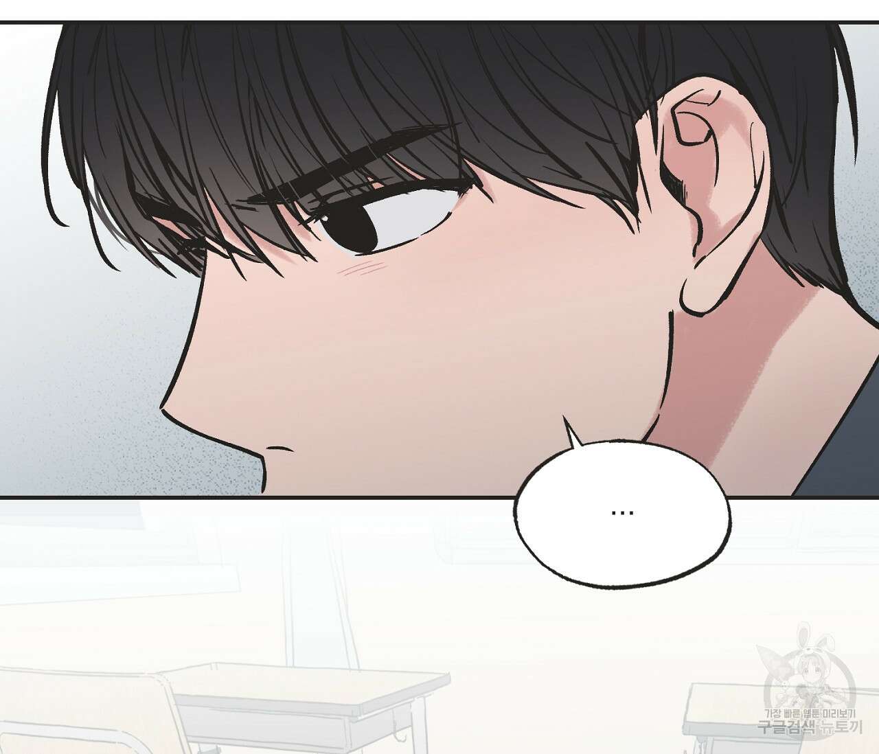 별과 별 사이 63화 11