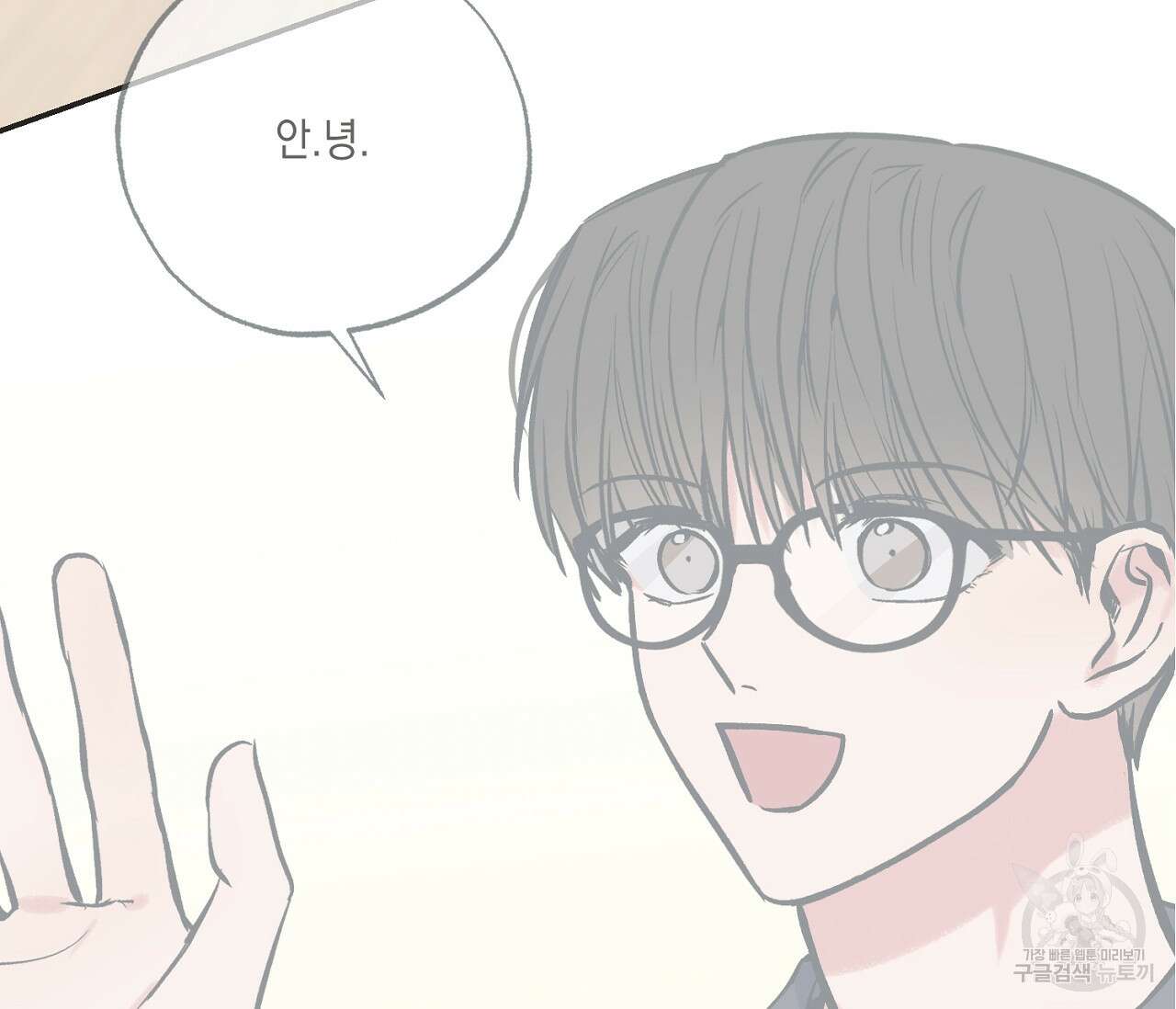 별과 별 사이 63화 13