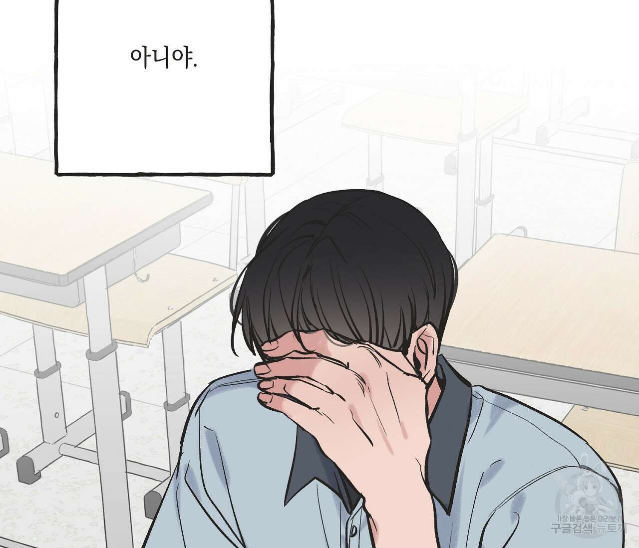 별과 별 사이 63화 15
