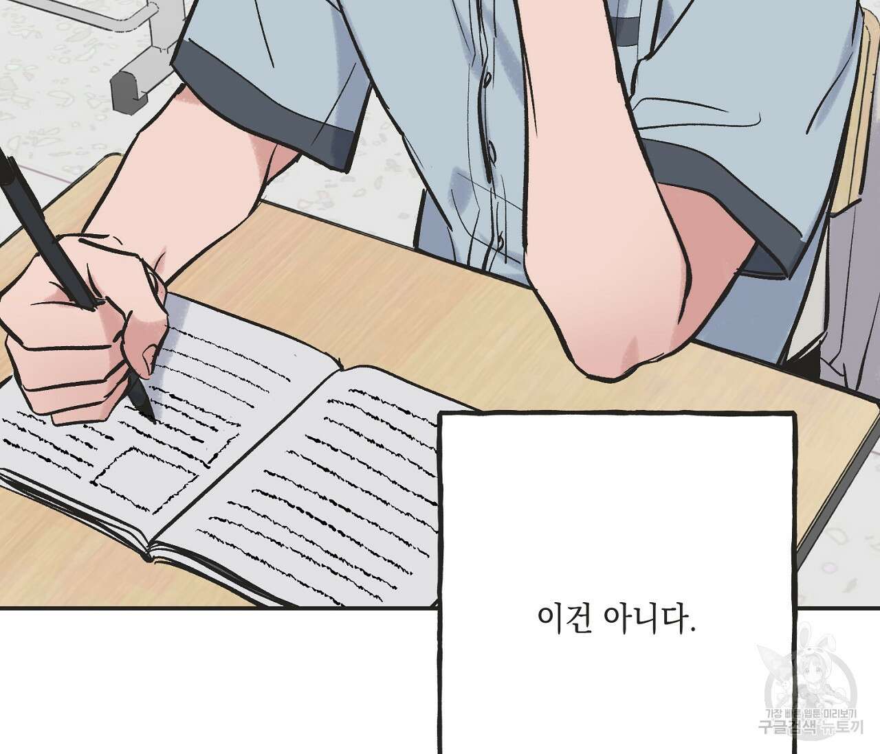 별과 별 사이 63화 16