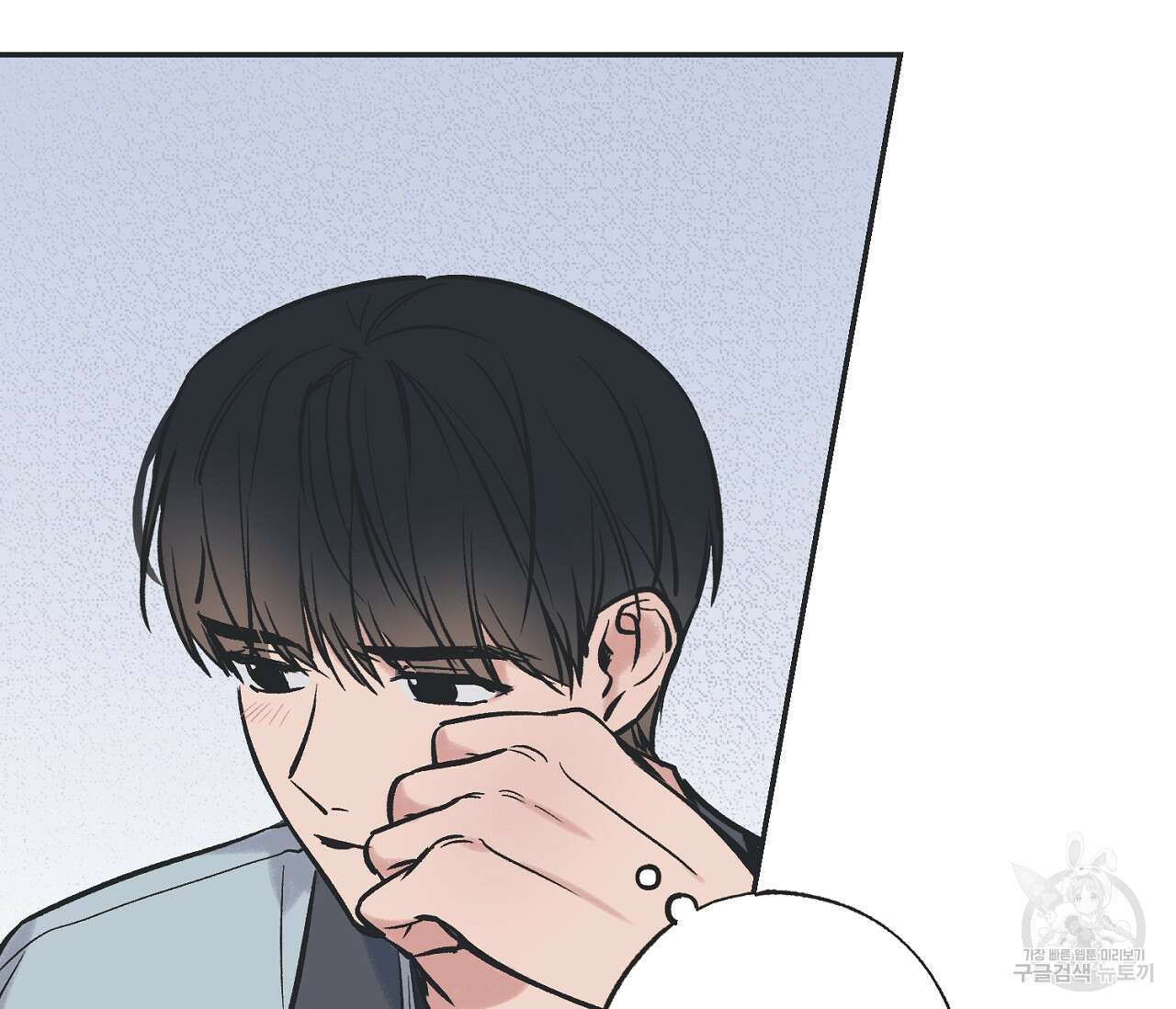 별과 별 사이 63화 19