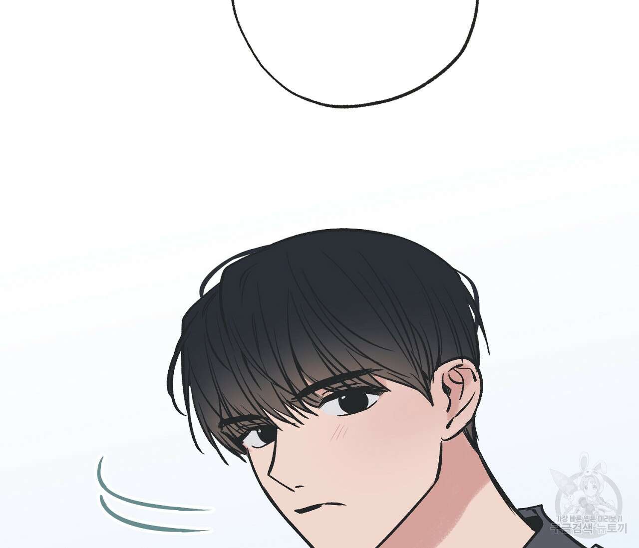 별과 별 사이 63화 24