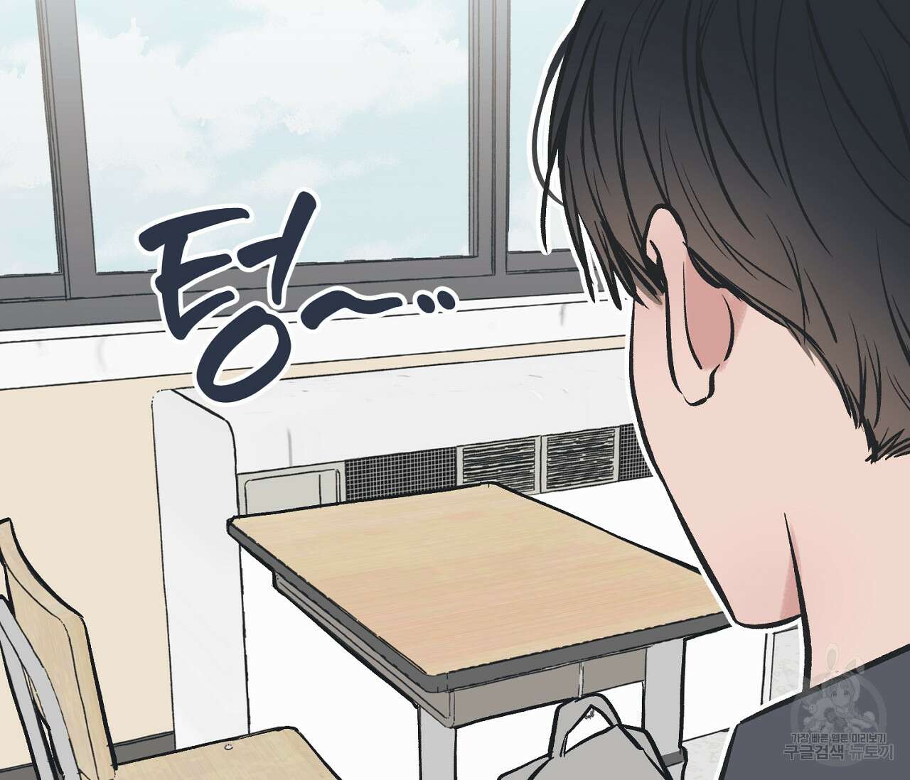 별과 별 사이 63화 26