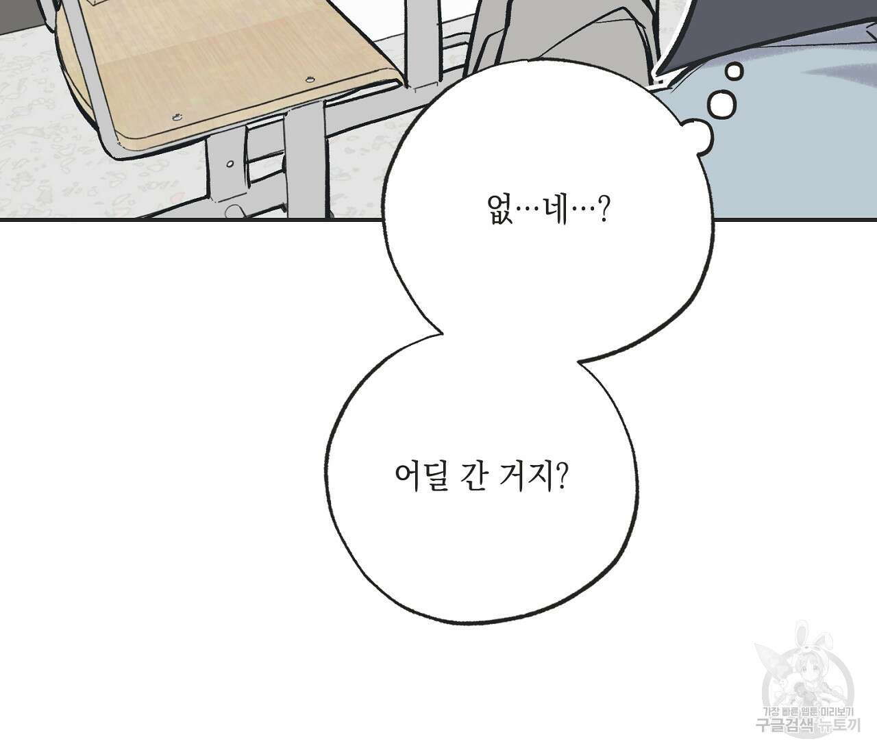 별과 별 사이 63화 27