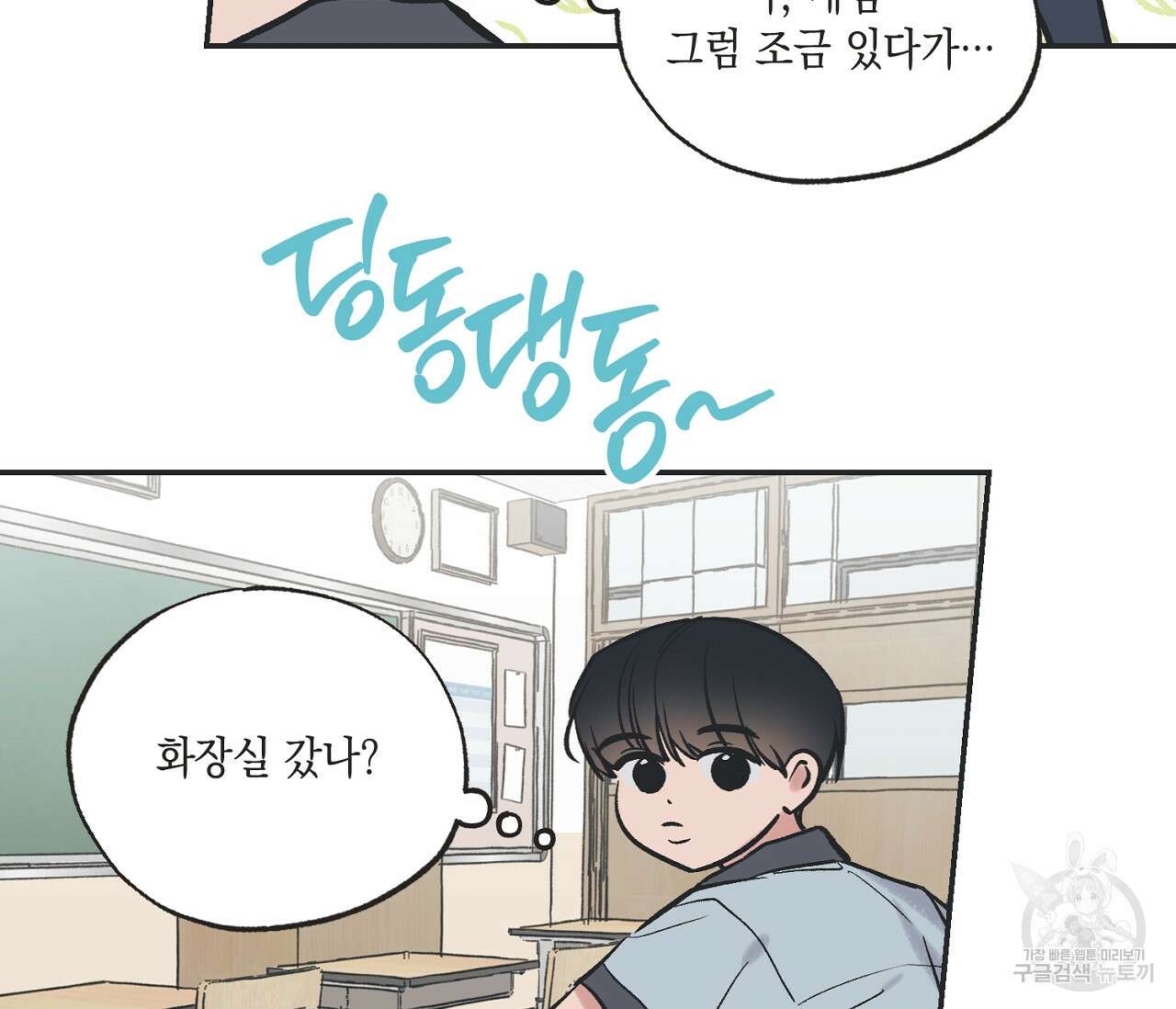 별과 별 사이 63화 31