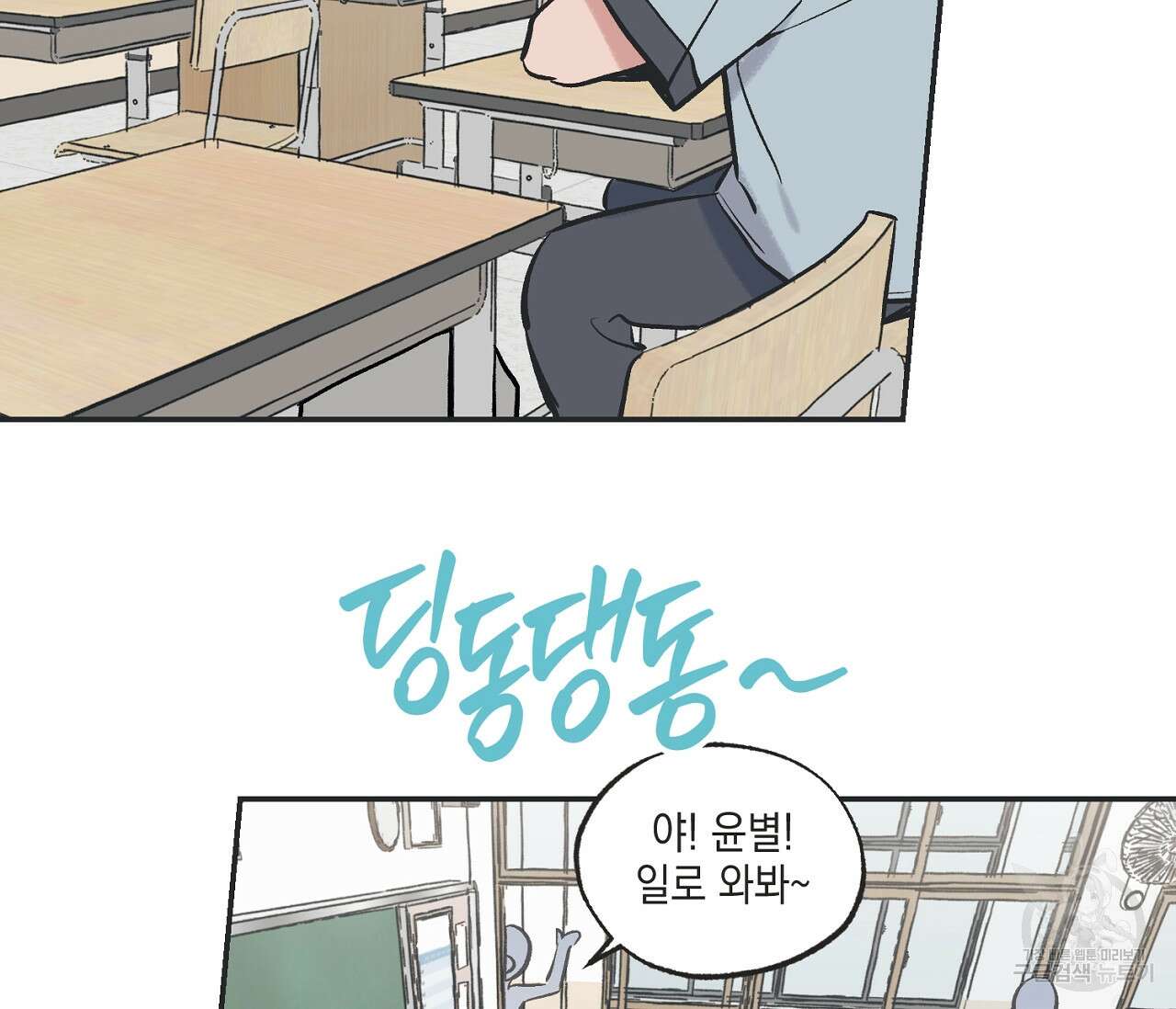 별과 별 사이 63화 32