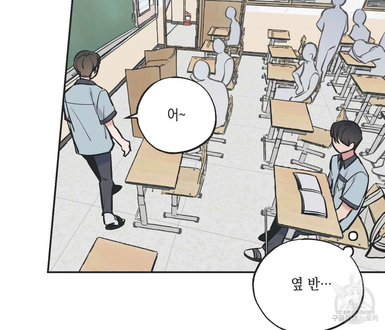 별과 별 사이 63화 33