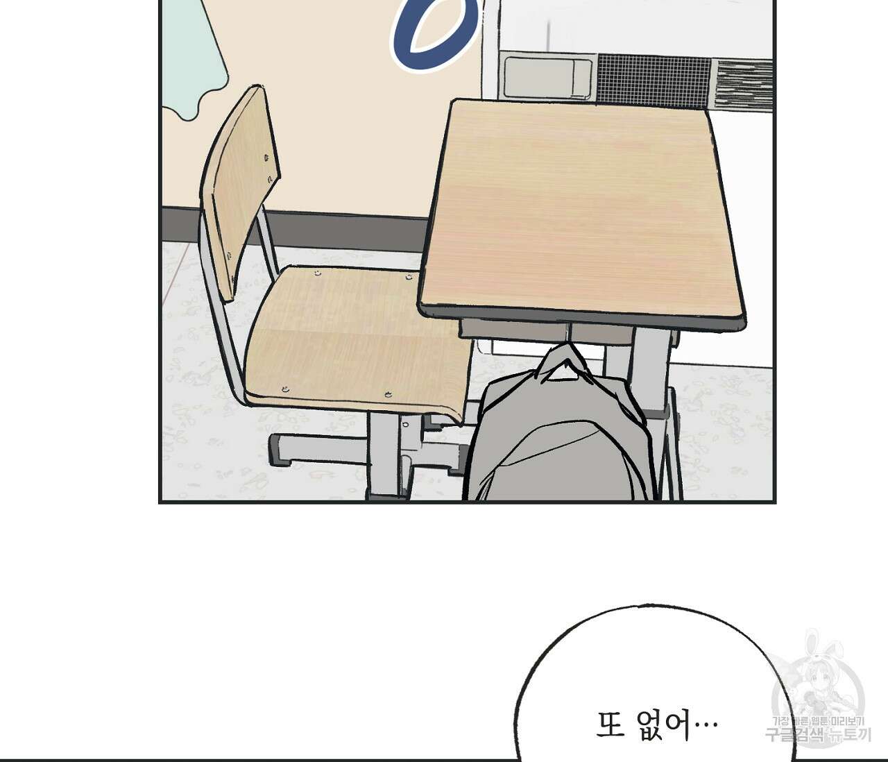 별과 별 사이 63화 35