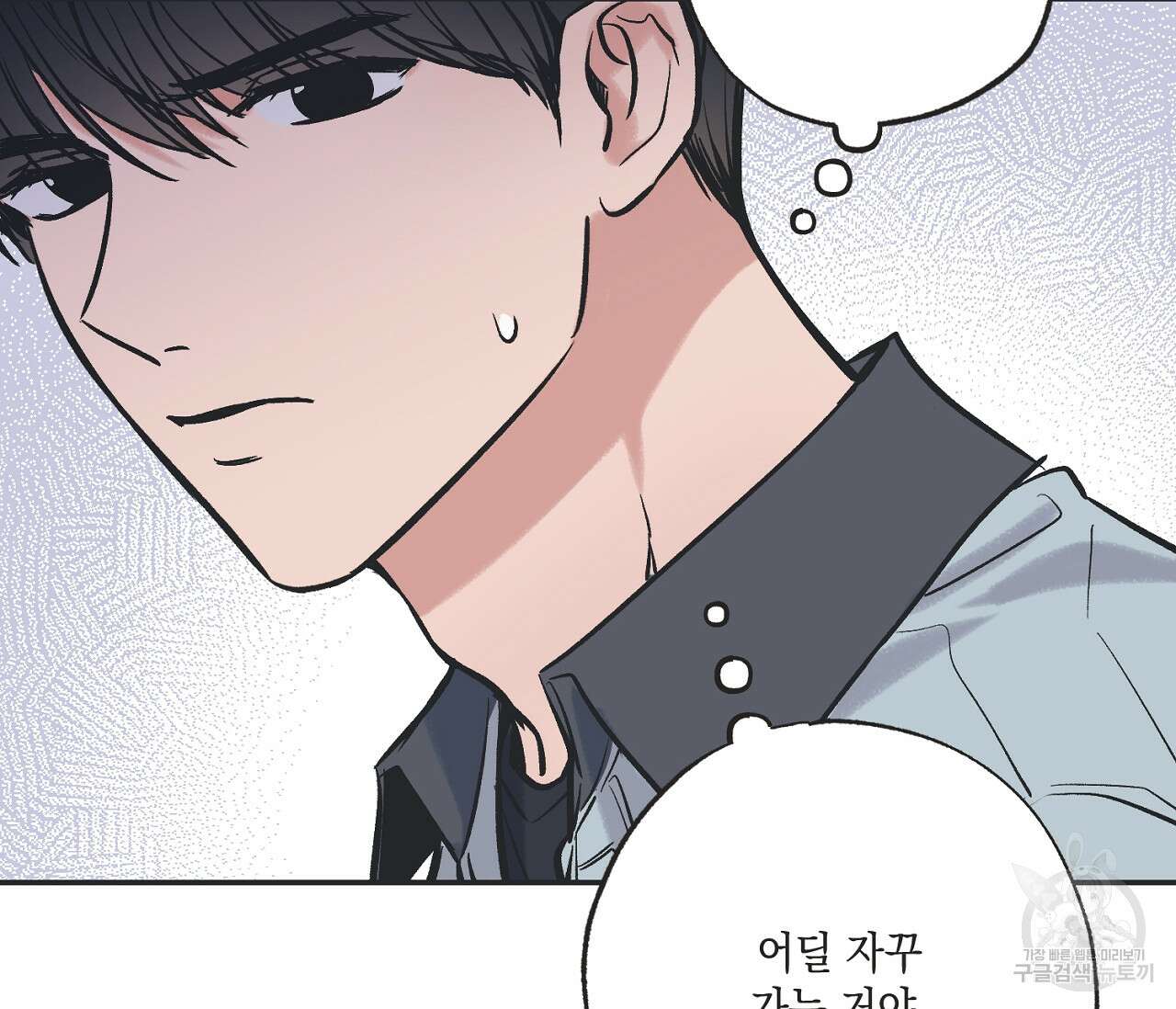 별과 별 사이 63화 36