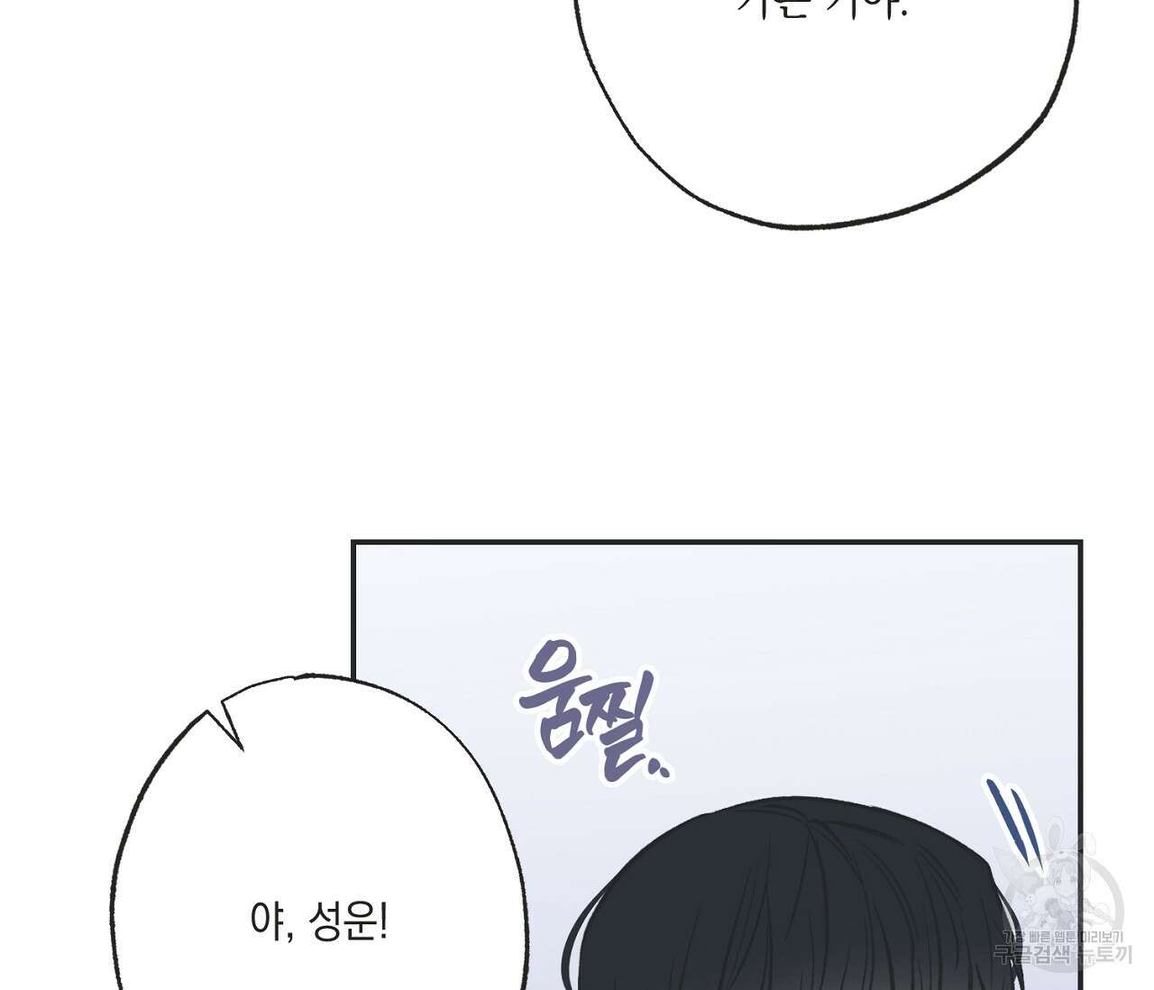 별과 별 사이 63화 37