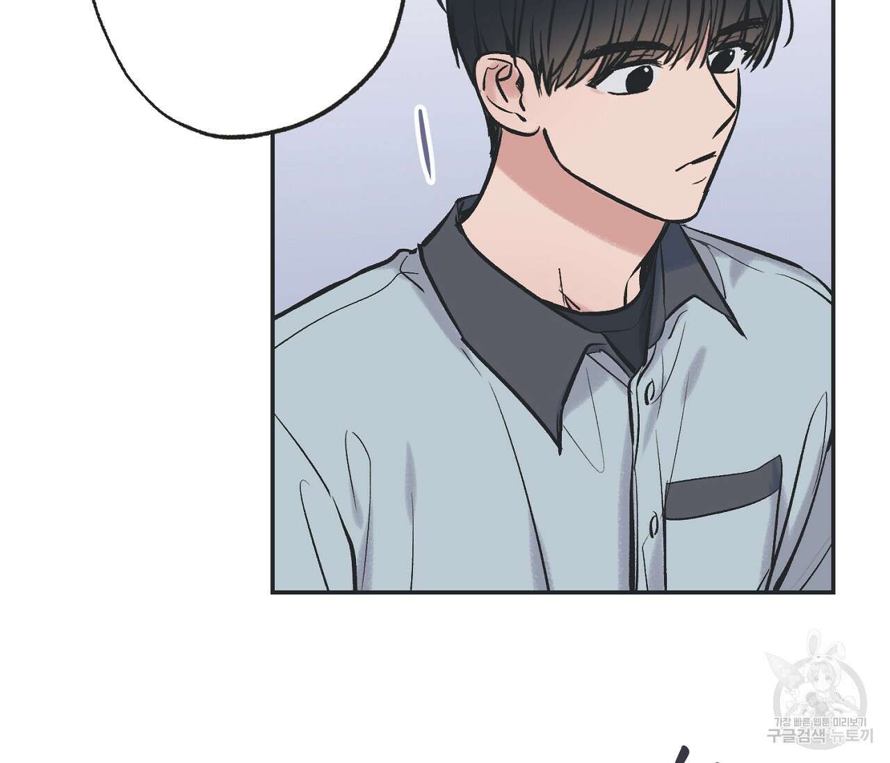 별과 별 사이 63화 38