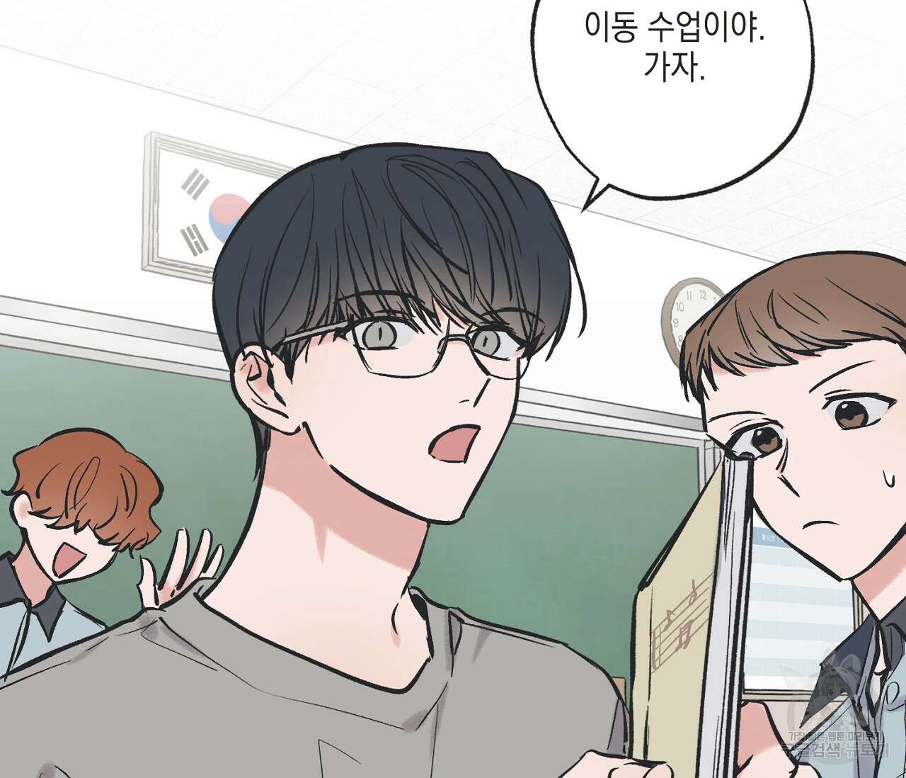 별과 별 사이 63화 40