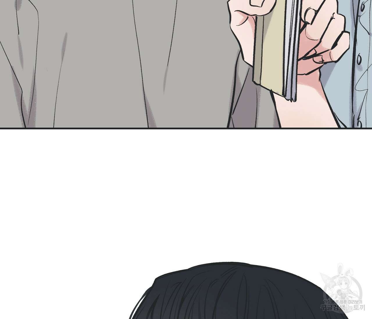 별과 별 사이 63화 41
