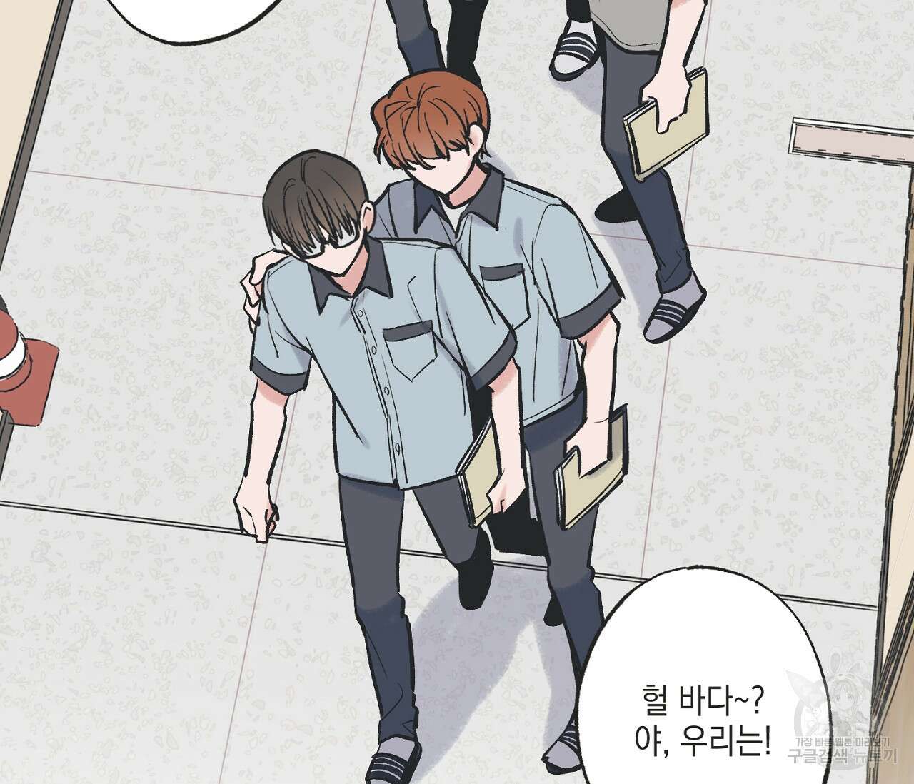 별과 별 사이 63화 50