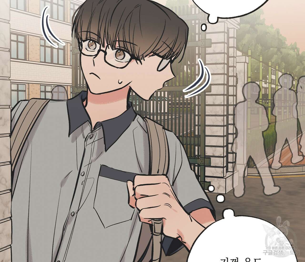 별과 별 사이 63화 55