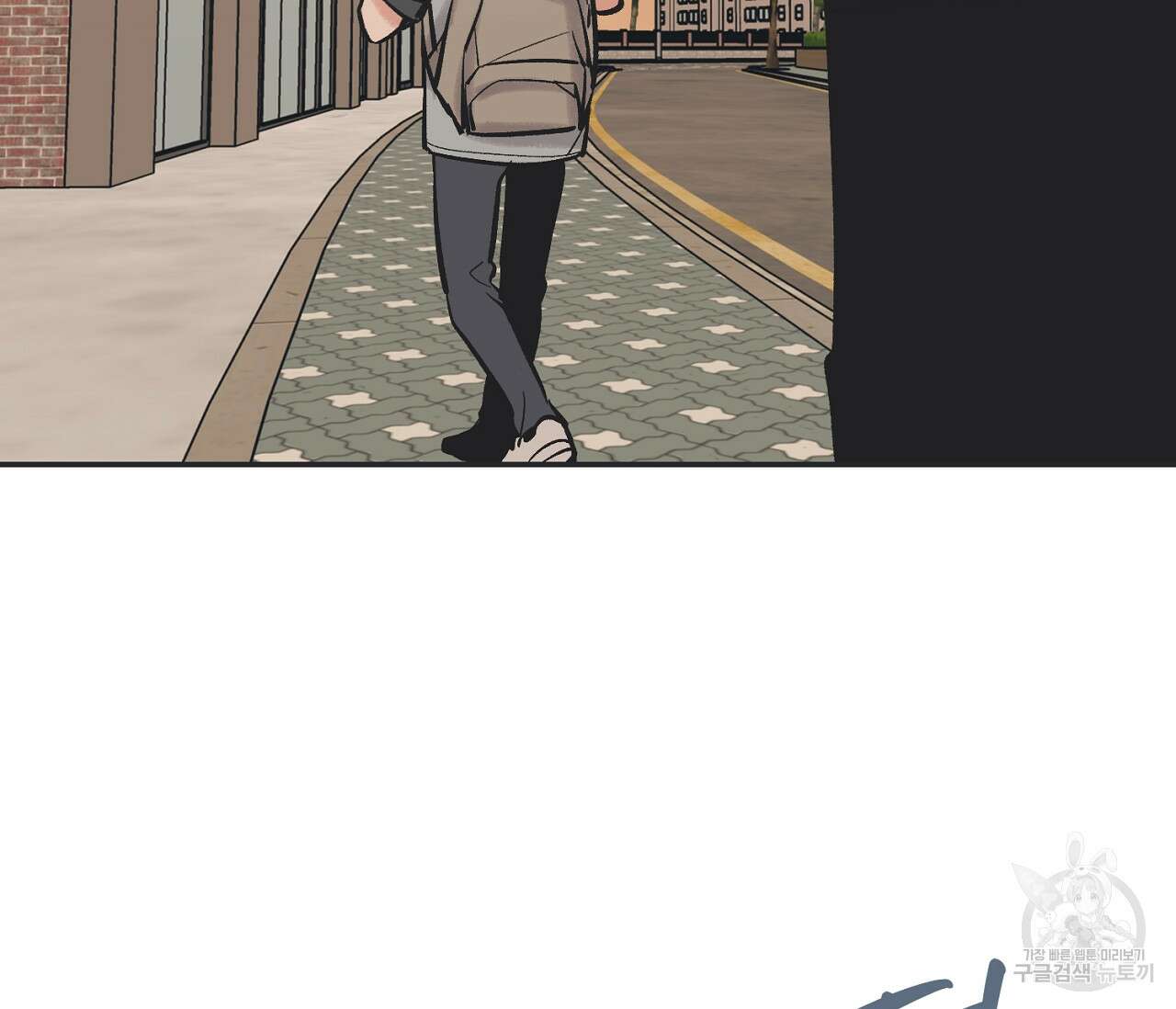 별과 별 사이 63화 59