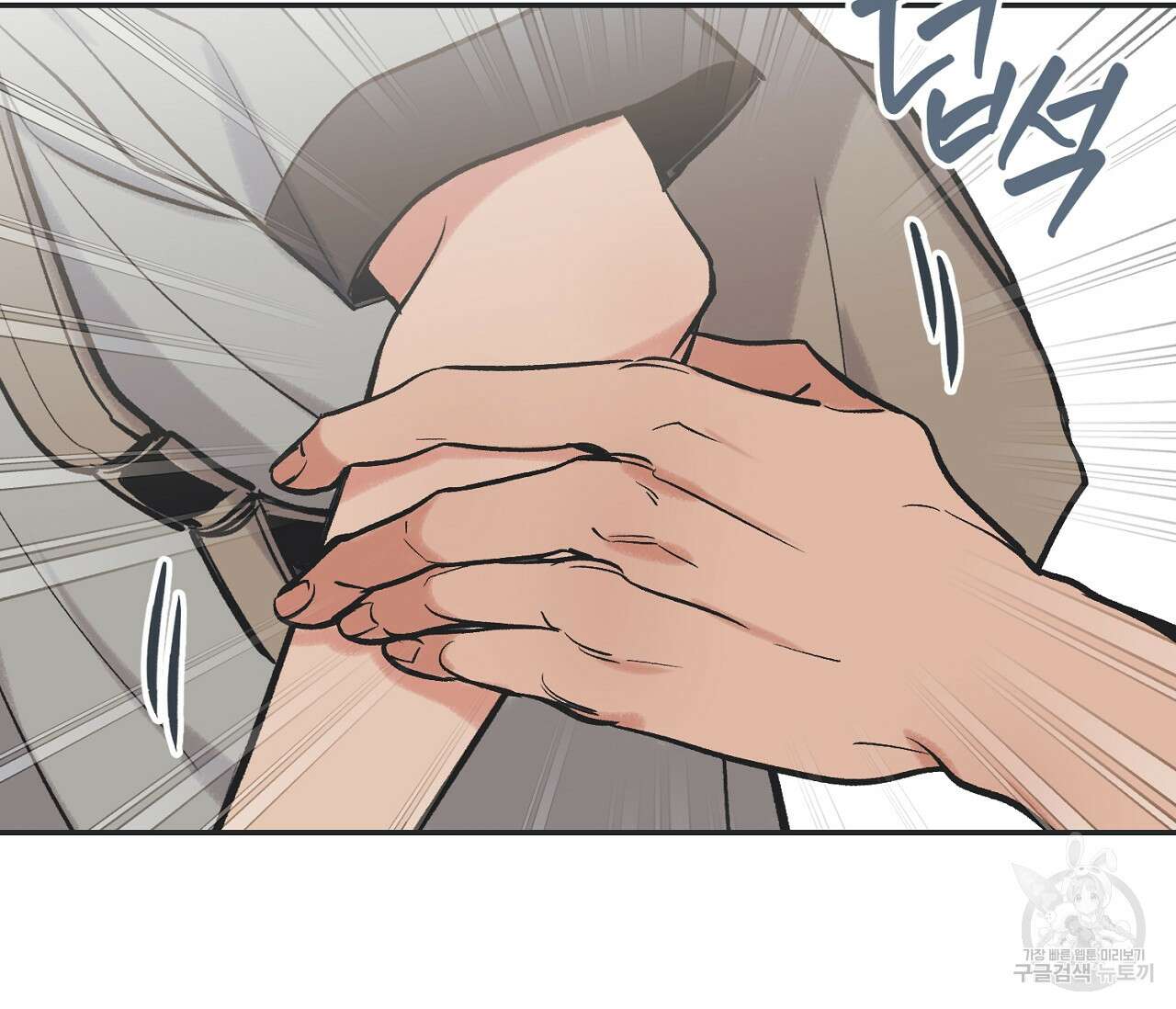 별과 별 사이 63화 60