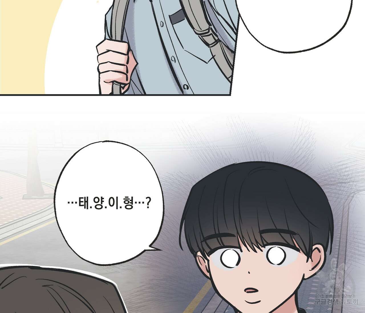 별과 별 사이 63화 63