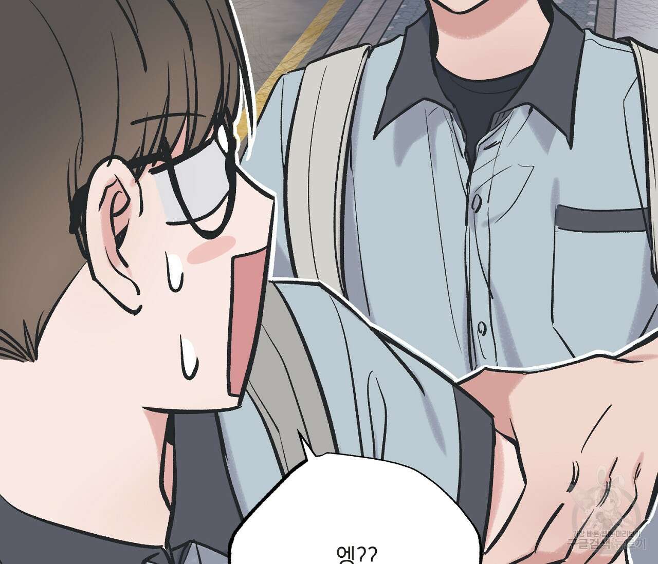 별과 별 사이 63화 64
