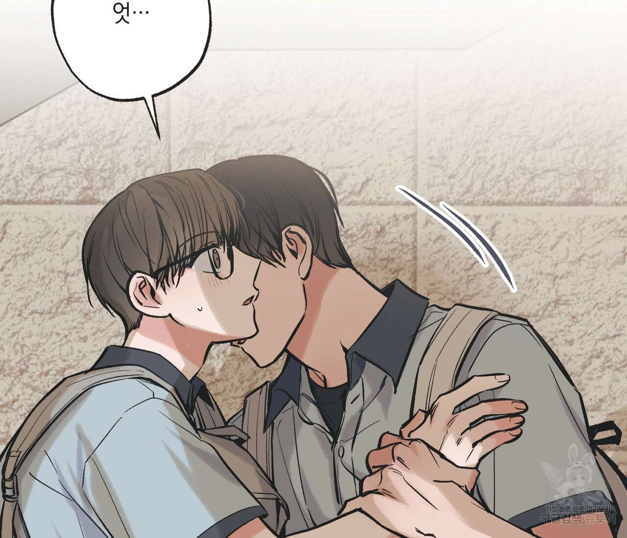 별과 별 사이 63화 94
