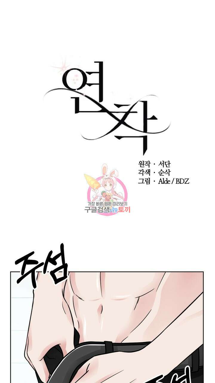 연착 22화 1
