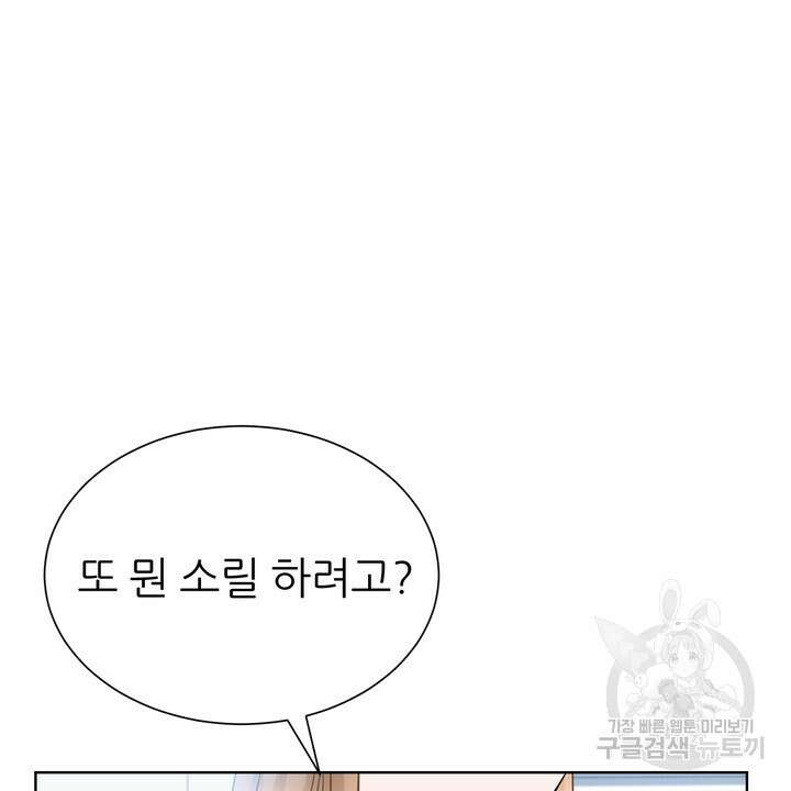 연착 22화 8