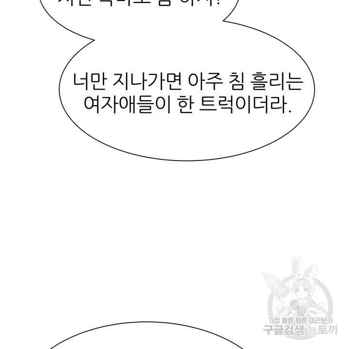 연착 22화 14