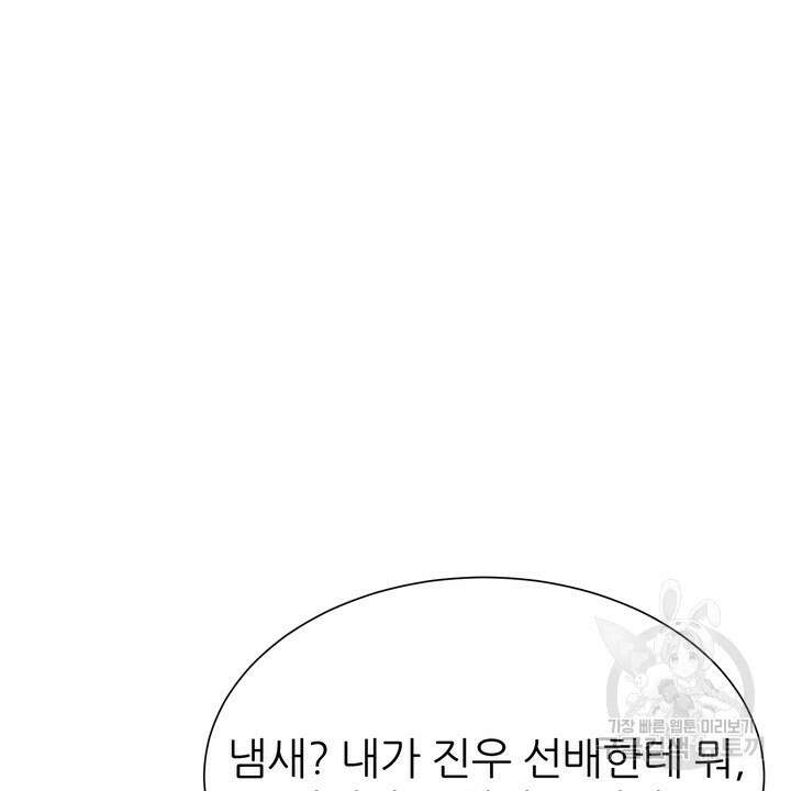 연착 22화 16