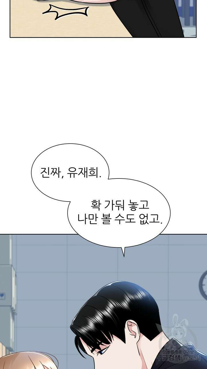 연착 22화 19