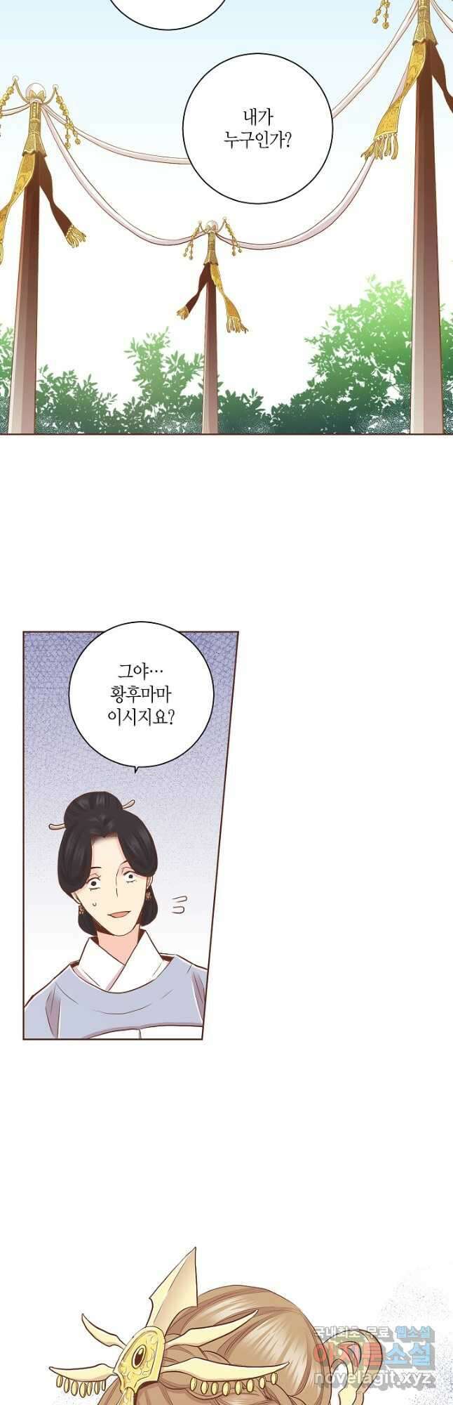 151. 눈이 나려 꽃 76화 (1) 2