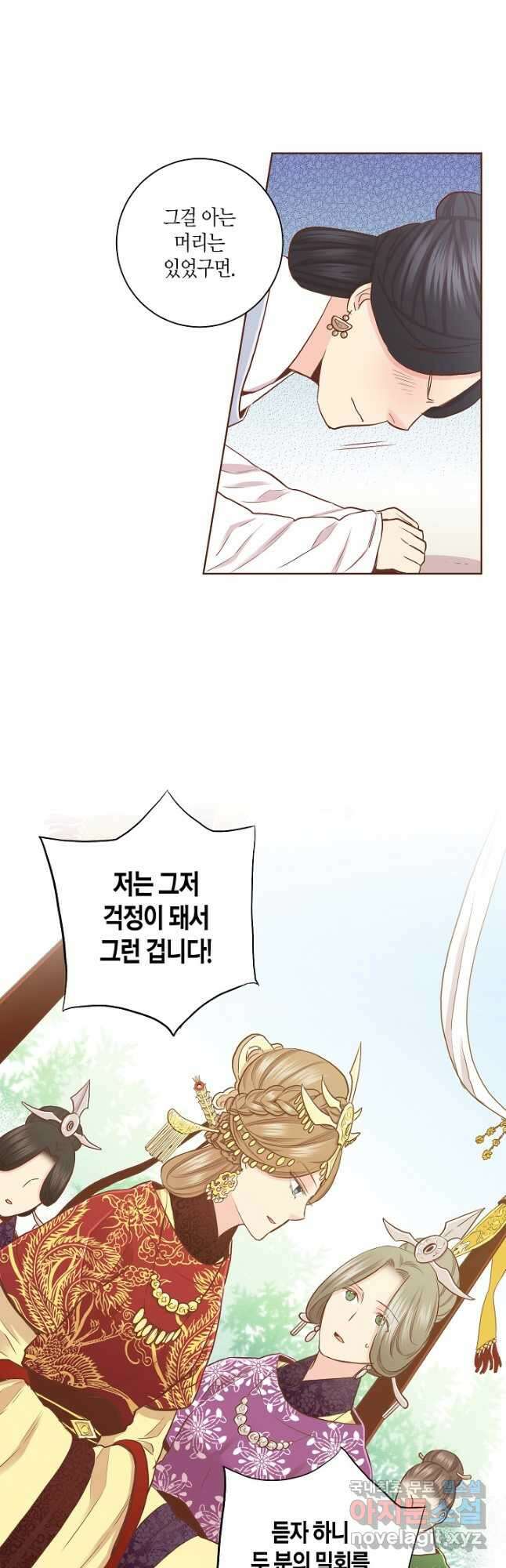 151. 눈이 나려 꽃 76화 (1) 5