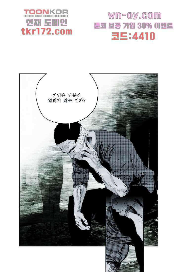 늑대처럼 울어라 3부 17화 5