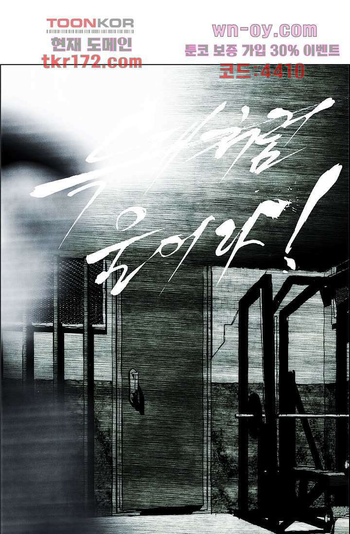 늑대처럼 울어라 3부 17화 8