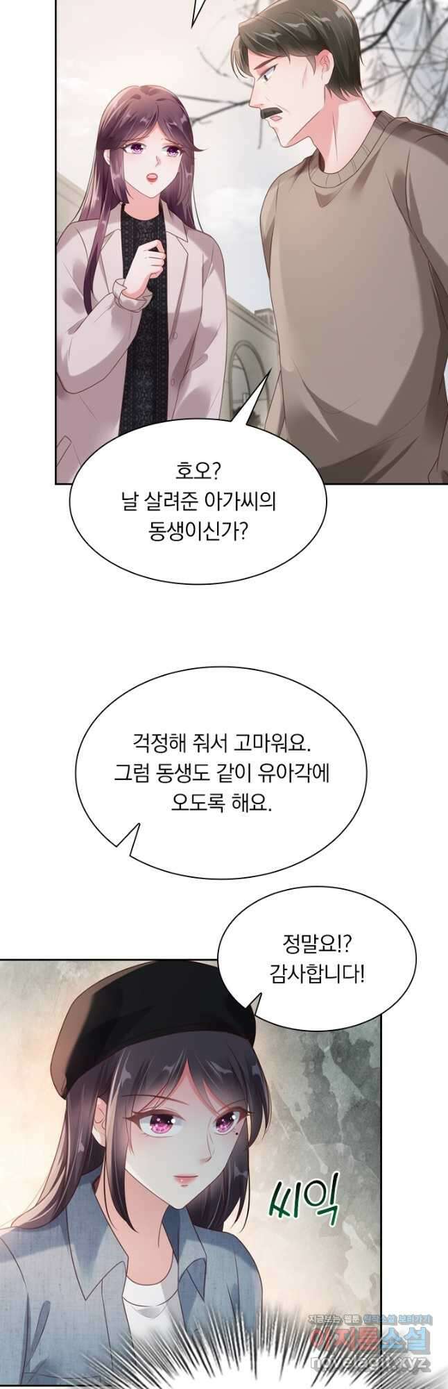 이번 생은 악녀로 살겠습니다 74화 2