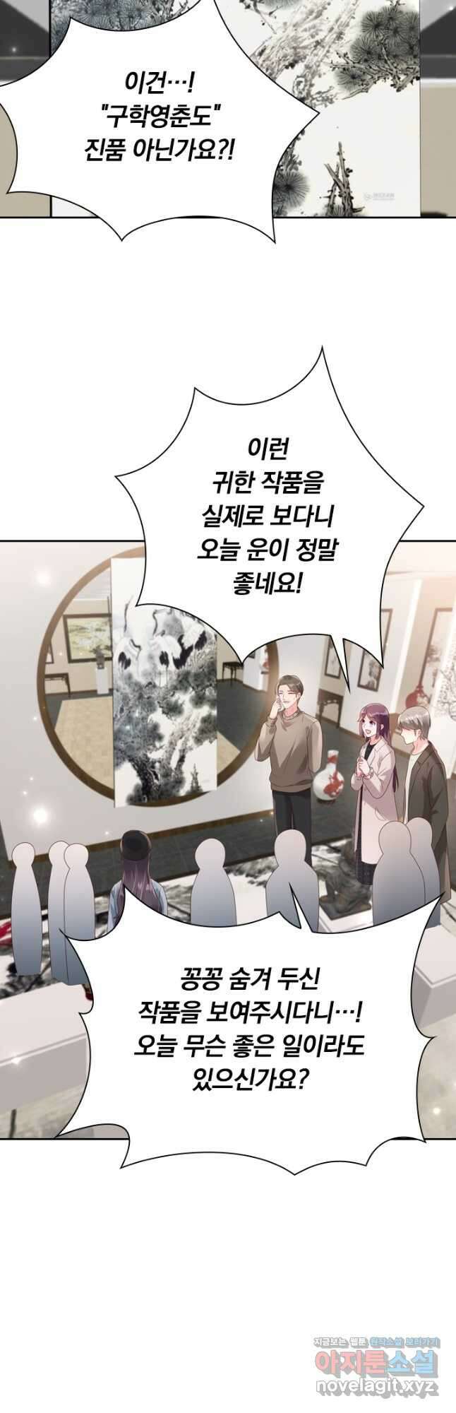 이번 생은 악녀로 살겠습니다 74화 4