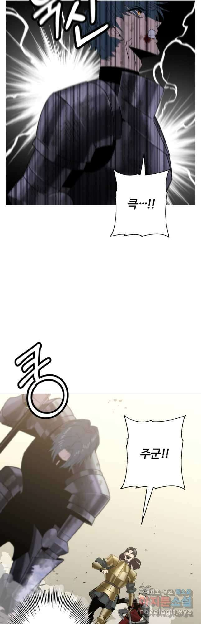 말단 병사에서 군주까지 95화 4