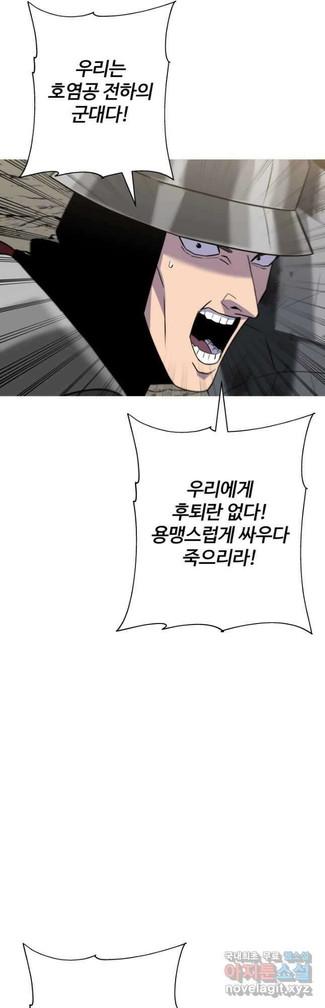 말단 병사에서 군주까지 95화 6