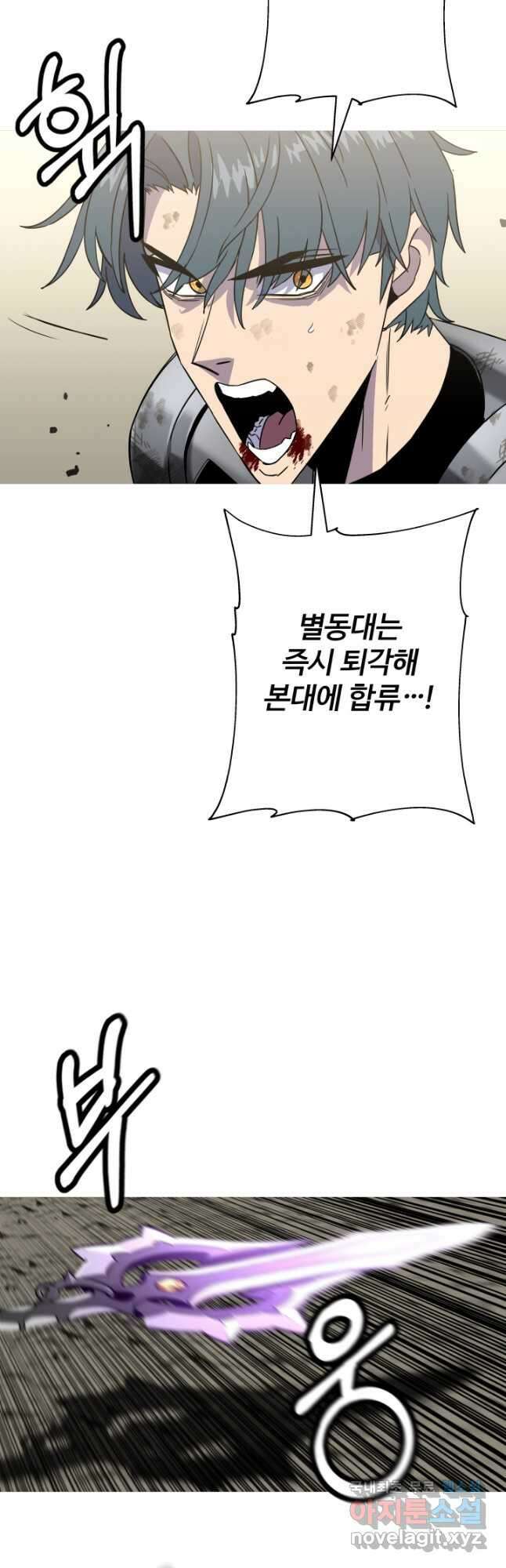 말단 병사에서 군주까지 95화 8