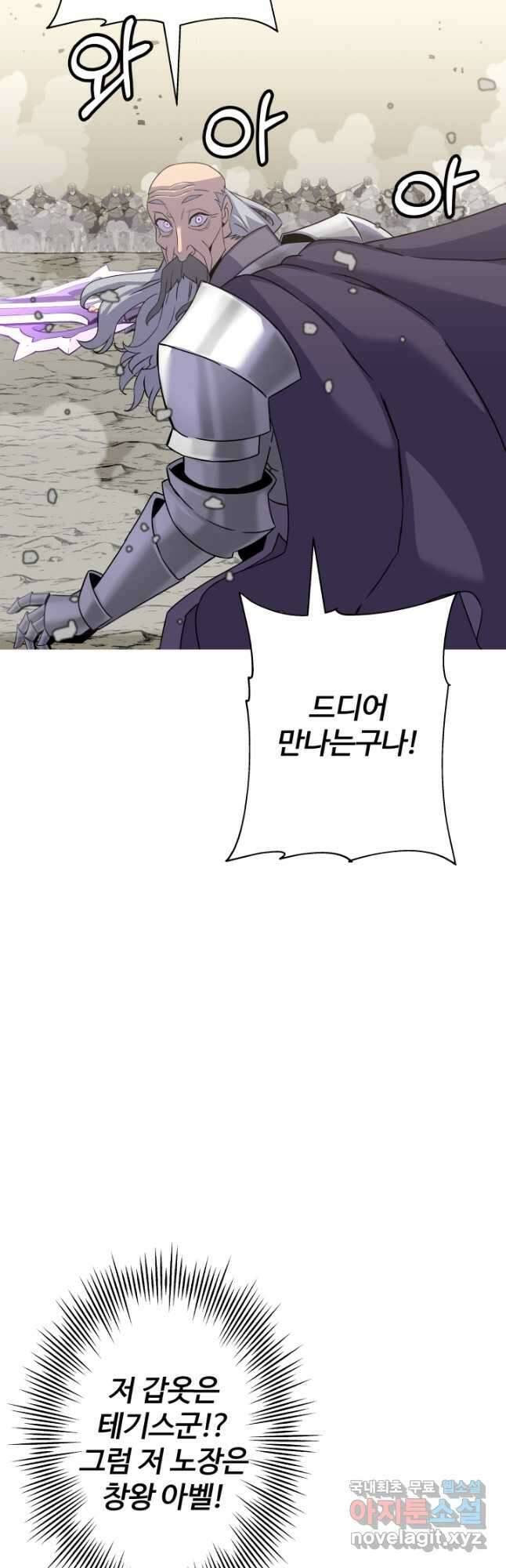 말단 병사에서 군주까지 95화 10