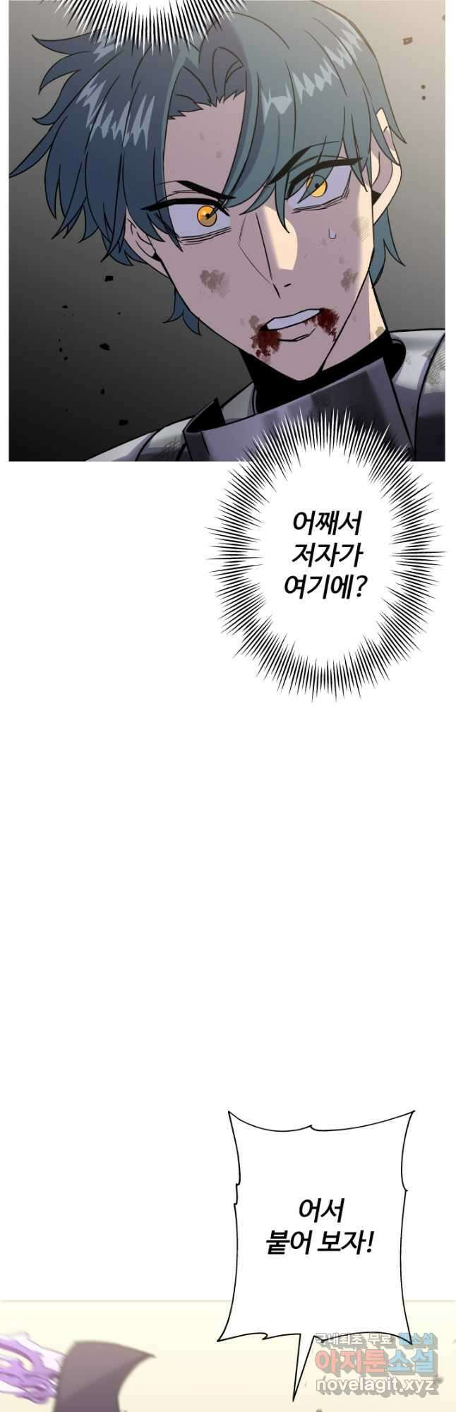 말단 병사에서 군주까지 95화 11
