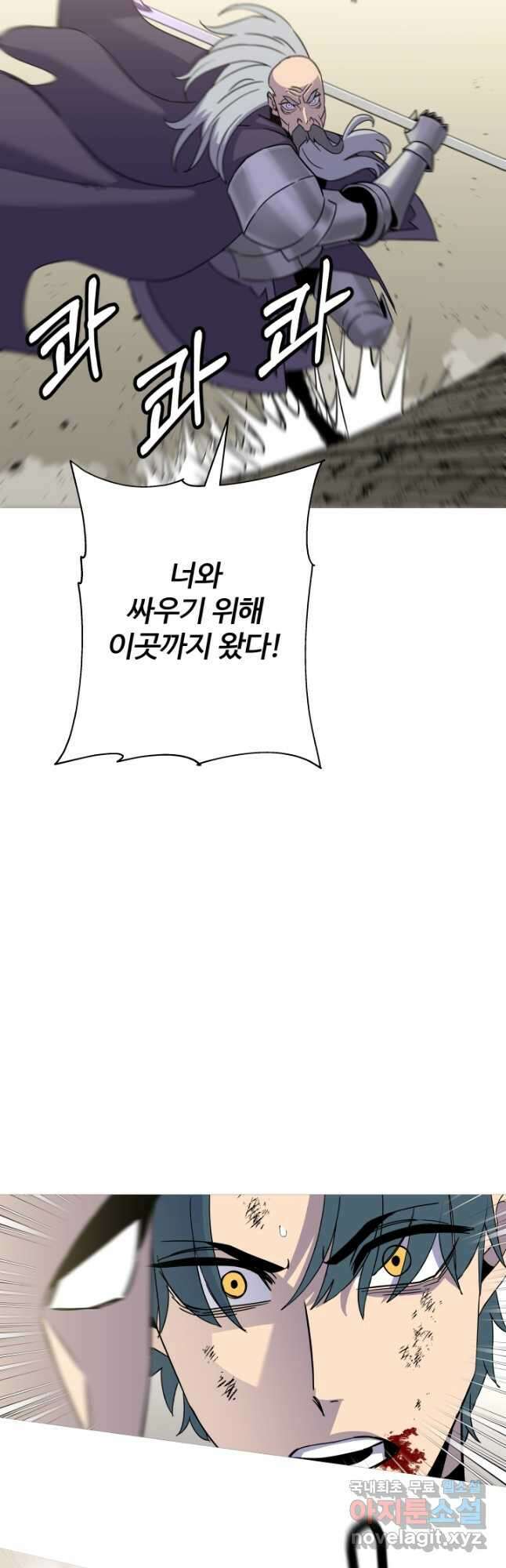 말단 병사에서 군주까지 95화 12