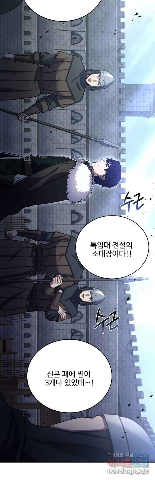 8서클 마법사의 환생 113화 2