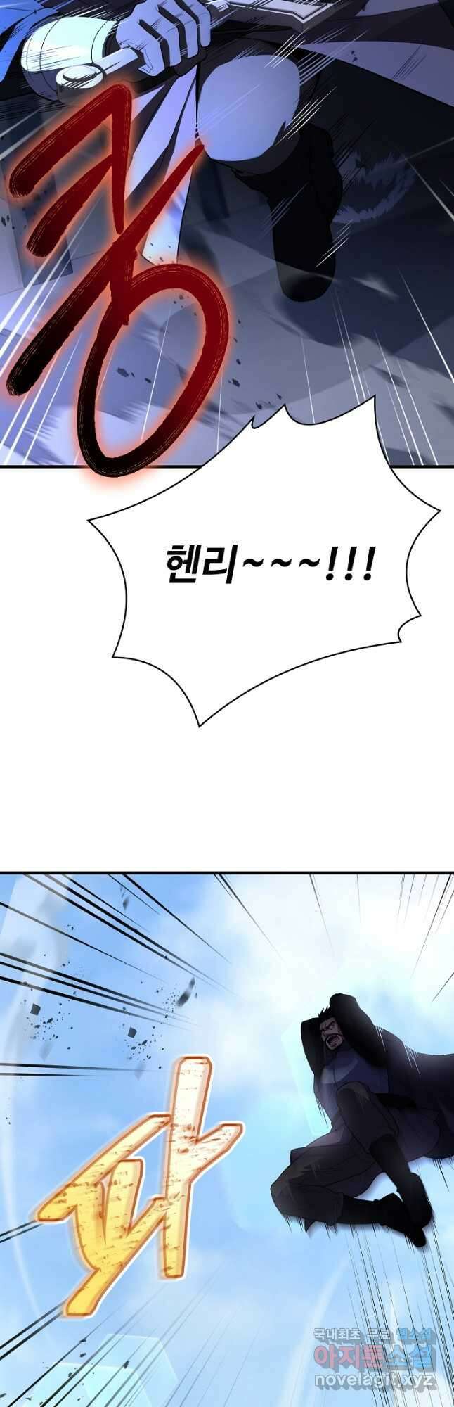 8서클 마법사의 환생 113화 6