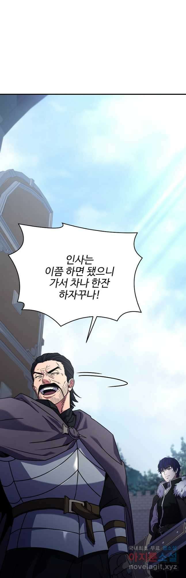 8서클 마법사의 환생 113화 14