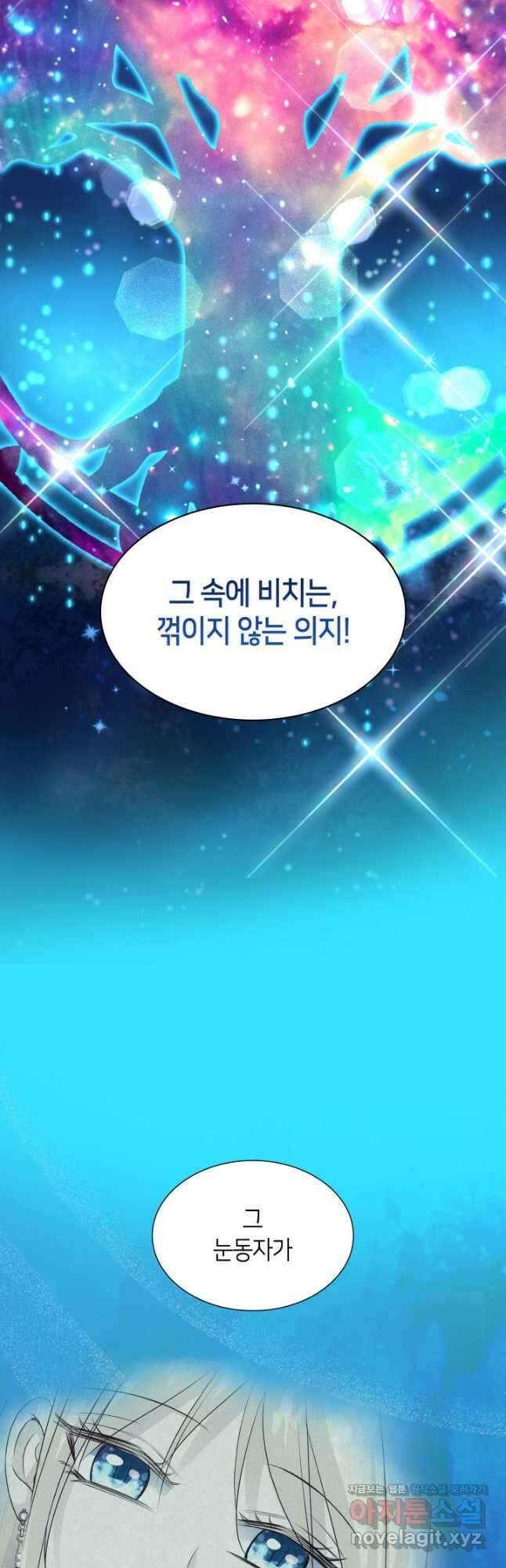 메리지 앤 소드 59화 4