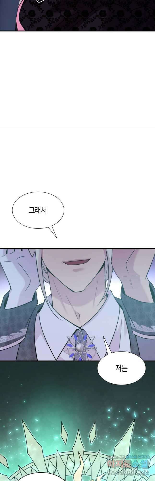 메리지 앤 소드 59화 9